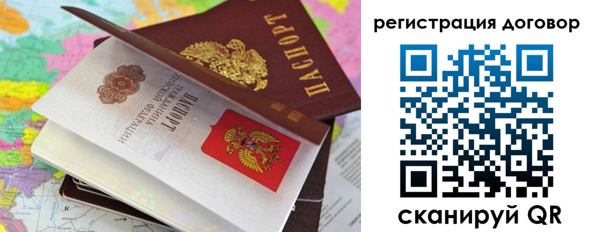 купить прописку в Шадринске