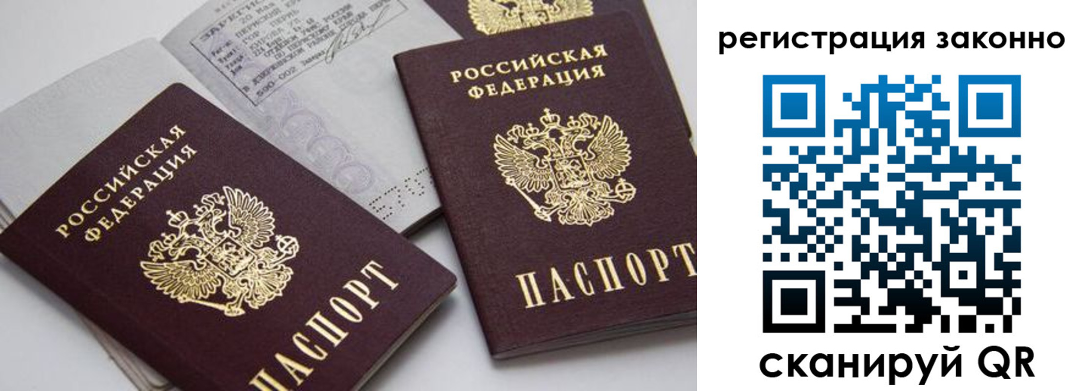 прописка штамп в Шадринске
