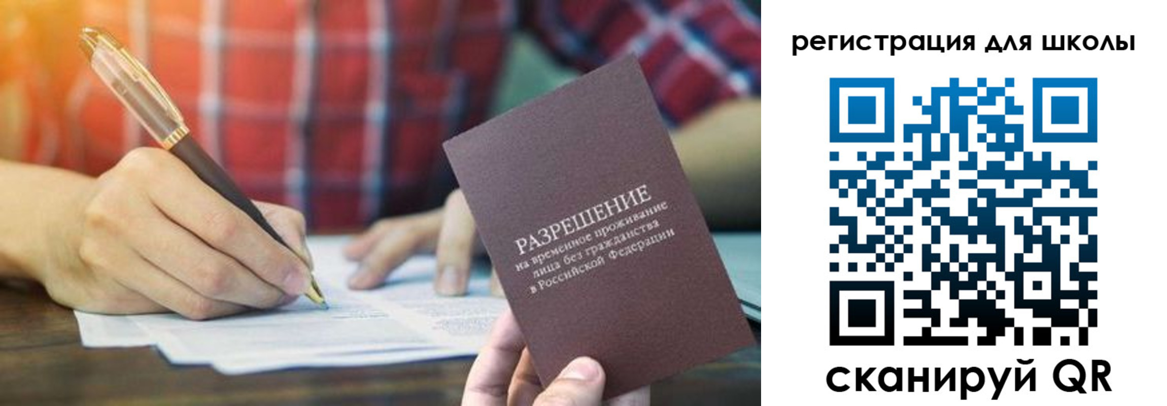 прописка для кредита в Шадринске