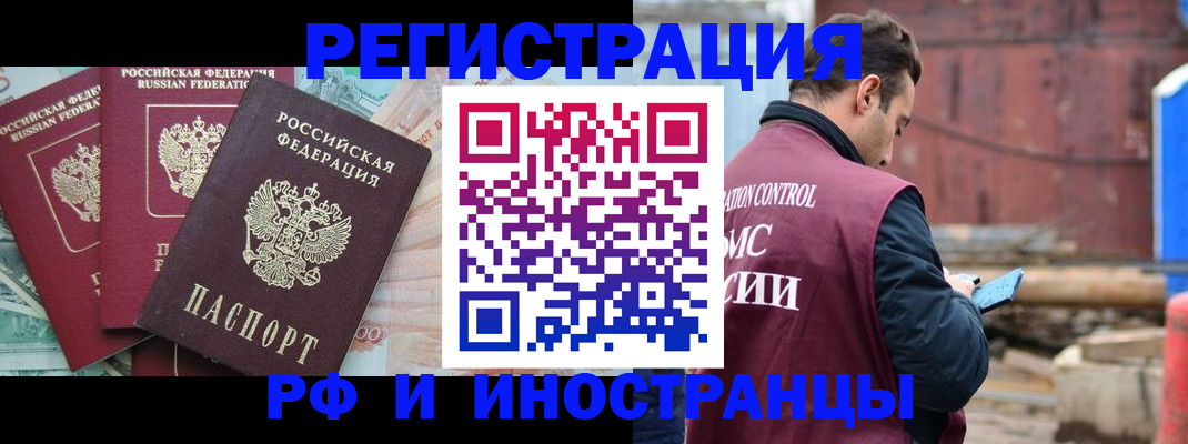 временная регистрация госуслуги в Шадринске