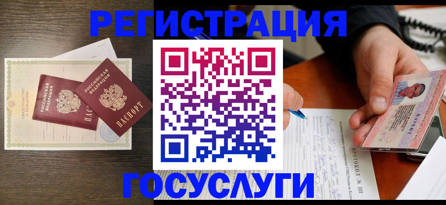 временная регистрация собственник в Шадринске