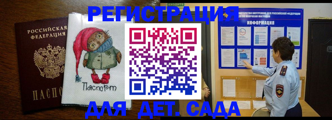 временная регистрация собственник в Шадринске
